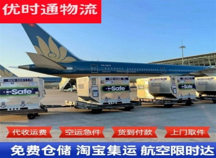 琼结到台湾物流专线-琼结到台湾空运公司